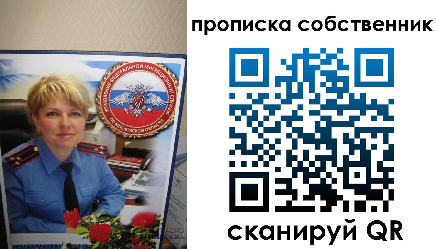 временная регистрация гарантия в Лабинске