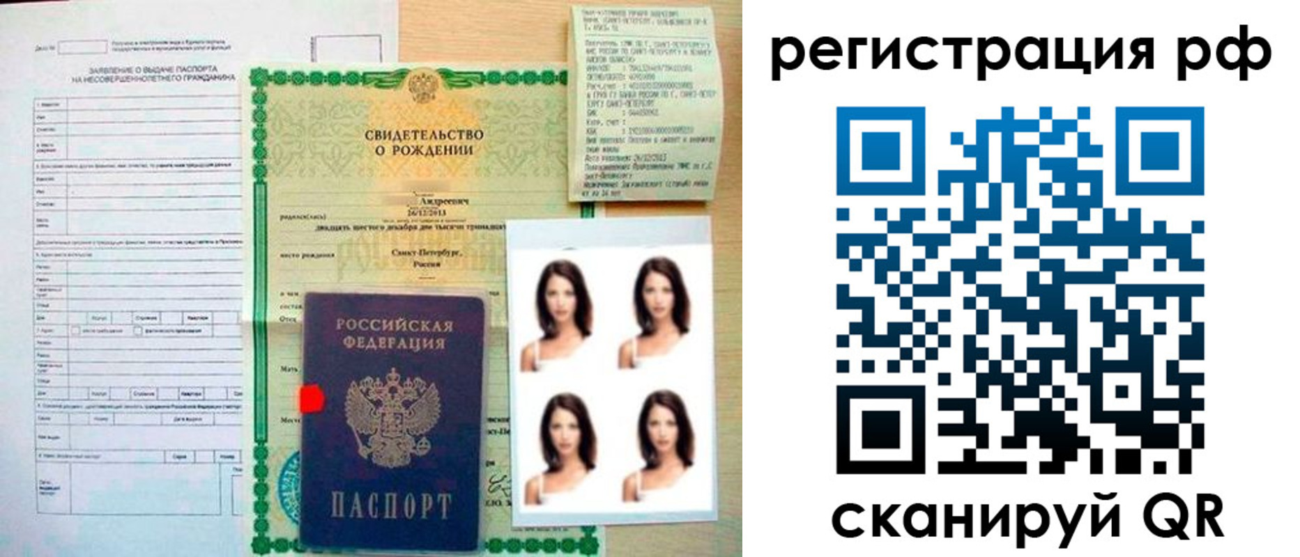 прописка иностранных граждан в Лабинске