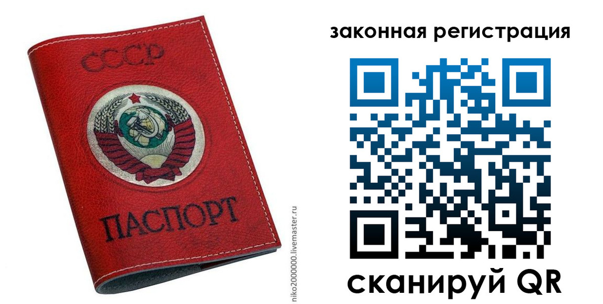 временная регистрация для школы в Лабинске